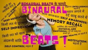 Binaural Beats