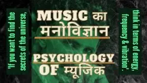 Psychology of music