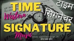 Time Signature