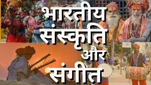 indian-culture-and-music
