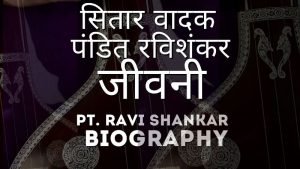 Pandit Ravi shankar Biography