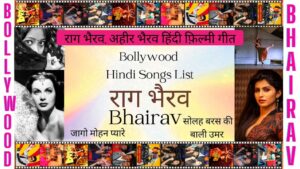 raag bhairav bollywood song list