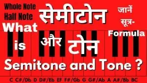 सेमीटोन और टोन