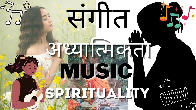 Spirituality in music