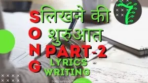 लिखने-की-शुरुआत